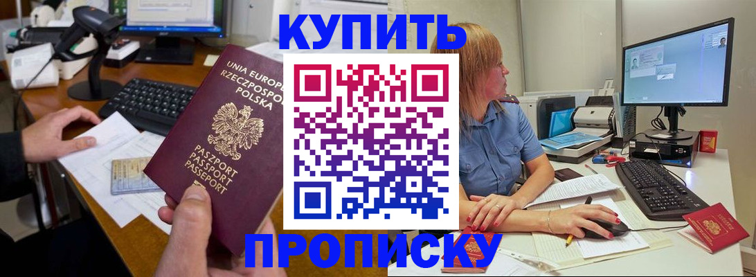 прописка штамп в Ивановской области