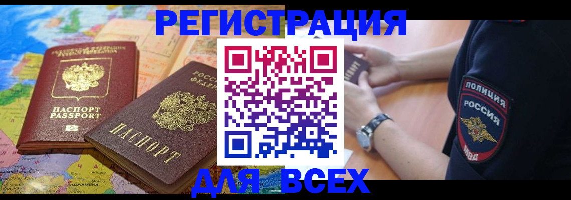 временная прописка в Ивановской области