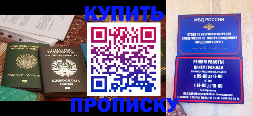 временная прописка в Ивановской области