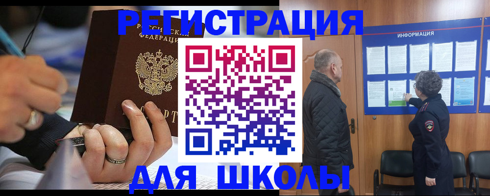 временная регистрация гарантия в Ивановской области