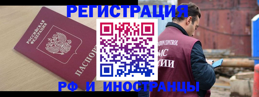 прописка поиск в Ивановской области