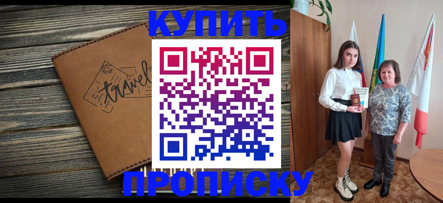 временная регистрация гарантия в Ивановской области