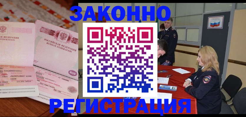 временная регистрация в квартире в Ивановской области