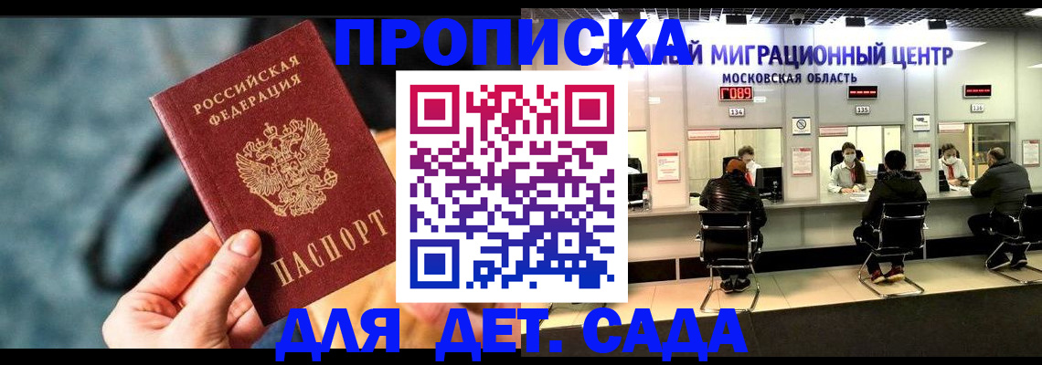 прописка для военкомата в Ивановской области