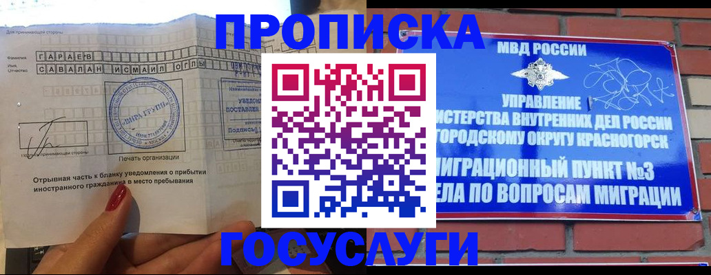 регистрация для дет. сада в Ивановской области